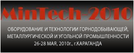 Выставка MinTech 2010